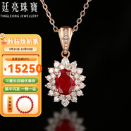 廷亮18K金1ct天然鴿血紅紅寶石吊墜56分鉆石吊墜彩寶吊墜 現貨單吊墜