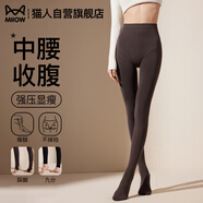 貓人中腰連褲襪女春秋冬季光腿神器外穿美體瑜伽塑形顯瘦踩腳打底褲襪
