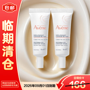 雅漾舒潤眼霜10ml*2保濕滋養(yǎng)眼周 淡化細紋 提拉緊致【臨期清倉】