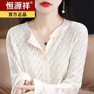 恒源祥羊毛針織開(kāi)衫女薄外套圓領(lǐng)氣質(zhì)簡(jiǎn)約精紡羊毛衫甜美空調衫防曬衣 高檔精紡羊毛-米色 M 105以?xún)?
                                         title=