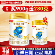 伊利金領(lǐng)冠珍護900g嬰幼兒配方牛奶粉 組合優(yōu)惠 新客專(zhuān)享 珍護2段900g+280g