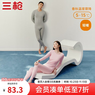 三槍（THREEGUN）【冬上新】秋衣秋褲男士套裝薄款抗靜電女士保暖內(nèi)衣冬季打底睡衣 【萊卡純色款】男淺麻灰(圓領) M