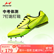 海爾斯（HEALTH） 釘鞋田徑中短跑跑鞋男女學生專業(yè)比賽運動田徑釘子鞋181S 181s熒光綠 36