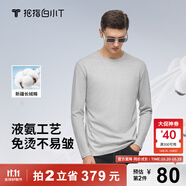拇指白小T秋冬長袖T恤男三代水云棉圓領男士情侶款免燙易穿搭小白T打底衫 麻灰男款 L