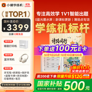 小猿學(xué)練機(jī)S2《詩(shī)路同行禮盒》詩(shī)詞大會(huì)聯(lián)名款A(yù)I版 2025開(kāi)學(xué)季煥新升級(jí) 10.3英寸墨水屏猿輔導(dǎo)AI學(xué)習(xí)機(jī)