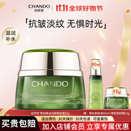 自然堂（CHANDO）雪松面霜提拉緊致抗皺淡紋精油御齡霜保濕護(hù)膚品 雪松御齡霜50g