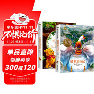 騎鵝旅行記+小熊維尼歷險(xiǎn)記（2冊）美繪典藏版國際大獎(jiǎng)兒童文學(xué) 小學(xué)生三四五六年級(jí)課外閱讀9-12-15歲兒童讀物推薦閱讀3-6年級(jí)寒暑假書青少年世界經(jīng)典名著故事書