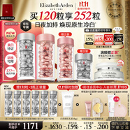 伊麗莎白雅頓第三代銀膠60粒+粉膠60粒VC淡紋緊致美白精華套裝377pro禮物