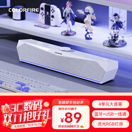 Colorfire七彩虹藍牙5.3電腦音響音箱桌面電競游戲RGB燈效臺式機筆記本主機usb適用超重低音炮 CF100 白色