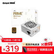 長城（Great Wall）PRIME系列臺式機(jī)主機(jī)機(jī)箱電腦電源 P7銅牌直出線750W 白色