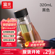 富光雙層玻璃杯水杯男女車載家用高硼硅玻璃杯泡茶杯帶茶隔玻璃杯子 黑色 320ml 雙層玻璃直杯
