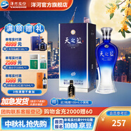 洋河天之藍(lán)52度375mL 綿柔白酒 洋河酒廠旗艦【中秋禮品】 52度 375mL 1盒