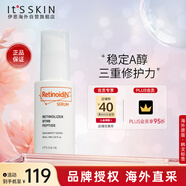 伊思A醇精華露30ml抗皺緊致淡化細紋保濕護膚品男女禮物