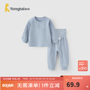 童泰嬰兒套裝春秋純棉寶寶衣服男童女童家居服內(nèi)衣兒童上衣褲子 藍色 【前開高腰款-棉&氨綸】 110 cm(不可開檔）