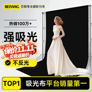 貝陽（beiyang）1.5*1黑色背景布植絨布拍攝攝影帶架子純色加厚吸光人像證件照絲絨拍照加絨照相布幕布支架遮光布