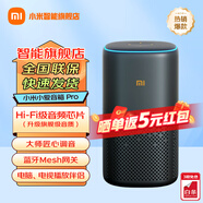 小米（MI） 小愛音箱Pro藍牙人工智能語音AI音響小愛同學WIFI智能音箱音響低音炮 小米小愛音箱 Pro