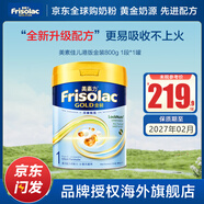 美素佳兒（Friso）【官方直供】港版美素佳兒金裝嬰幼兒奶粉力 含HMO益生菌荷蘭進(jìn)口 美素力1段800g(0-6月)
