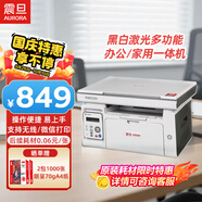 震旦(AURORA) AD228MWC A4黑白激光無(wú)線(xiàn)打印機家用辦公打印復印掃描一體機學(xué)生家庭作業(yè)打印