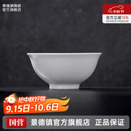 景德鎮(zhèn)官方陶瓷簡(jiǎn)約吃飯碗高溫白瓷家用盤湯碗瓷器新結(jié)婚喬遷中秋節(jié)禮物 【大小碗省心套裝 】正德碗小套組