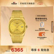 天梭（TISSOT）官旗 瑞士手表PRX超級(jí)玩家系列機(jī)械表男士腕表送男友禮物 酷颯金盤鋼帶T137.407.33.021.00