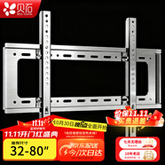 貝石 加厚(26-65英寸)電視機(jī)掛架適用于酷開雷鳥創(chuàng)維三星索尼康佳海信長虹華為榮耀TCL電視支架壁掛架 【不銹鋼升級】32-80英寸/高硬度承重
