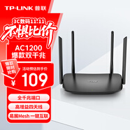 普聯(lián)（TP-LINK）雙千兆路由器 易展mesh分布式 AC1200無(wú)線家用穿墻 5G雙頻 WDR5620千兆易展版 IPv6