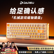 達爾優(yōu)Cool68 磁軸電競游戲機械鍵盤(pán) 客制化有線(xiàn)側翼燈光透明鍵盤(pán)三角洲 無(wú)畏契約FPS網(wǎng)頁(yè)雙驅動(dòng)炫酷燈箱 【一舉橙名】影刃軸