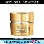 雅詩蘭黛（Estee Lauder）白金級花菁萃緊顏眼部精華霜 15ml