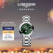 浪琴（LONGINES）瑞士手表 心月系列 石英鋼帶女表L81154676