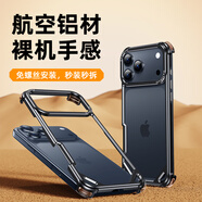 派凡【散熱簡(jiǎn)盾殼】適用蘋(píng)果iphone17promax手機(jī)殼apple保護(hù)外套金屬邊框鏤空防摔超薄裸機(jī)手感新款 黑色【裸機(jī)手感/四角防摔/鏤空散熱】 iPhone 17 Pro Max
