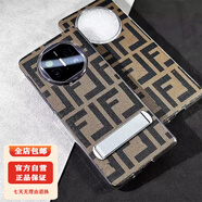 適用華為matex5手機(jī)殼折疊屏新款小眾感手工定制X5典藏版原防摔手機(jī)保護(hù)殼套 FF棕【銀支架透明邊】 主圖 華為 Mate X3