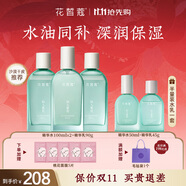 花皙蔻仙人掌花保濕瀅潤(rùn)水乳套裝 清爽補(bǔ)水深潤(rùn)保濕 干皮推薦護(hù)膚品 精華水100ml*2+精華乳90g