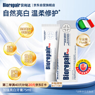 貝利達加強亮白牙膏清潔牙漬舒緩敏感去黃去口臭無(wú)氟清新口氣75ml(100g)