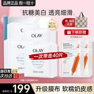 玉蘭油（OLAY）面膜女美白淡斑補水保濕緊致提亮水光小白瓶煙酰胺精華女友生日禮 【店長(cháng)推薦】小白瓶20+補水20