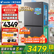 海爾出品冰箱雙系統(tǒng)雙蒸發(fā)器十字四開門新一級(jí)能效雙循環(huán)雙重凈化系統(tǒng)大容量家用電冰箱Leader575系列 【新品首發(fā)+雙系統(tǒng)雙循環(huán)+全域全凈系統(tǒng)】