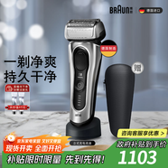 博朗旗艦8系Pro電動剃須刀整機德國進(jìn)口往復(fù)式剃須刀電動刮胡刀男士送男朋友老公生日禮物