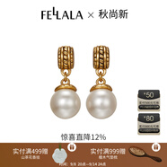 翡拉拉（fellala）「印象巴黎」施家珍珠耳環(huán)輕奢氣質(zhì)耳釘女耳飾節(jié)日生日禮物禮盒 復(fù)古珍珠