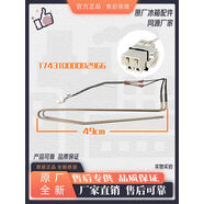 初構(gòu)想適用于美的冰箱BCD432WGPZM冰箱配件  化霜加熱器 發(fā)熱管  BCD-432WGPZM熱器發(fā)熱管絲