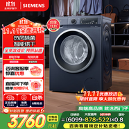 西門子（SIEMENS）10公斤滾筒洗衣機全自動帶烘干帶烘干 洗烘一體 熱風清新 多維立體烘干 湖蘊藍 X14W 家電國家補貼