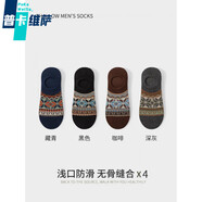 普卡維薩（pukaweisa）品牌復古襪子男士淺口薄款隱形船襪2025新款運動(dòng)吸汗防滑襪子男 旗艦款藏青+黑色+咖啡+深灰 4雙 均碼 39-45碼 收藏加購送運費險