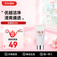 SK-II洗面奶氨基酸溫和深層清潔收縮毛孔去黑頭潔面乳護膚品禮物/ 洗面奶小樣20g
