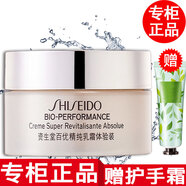 資生堂【國內(nèi)專柜】資生堂面霜小樣悅薇百優(yōu)紅腰子 百優(yōu)面霜小樣30ml