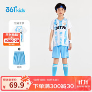 361°童裝 兒童足球套裝夏3-14歲吸汗透氣運(yùn)動(dòng)套裝 藍(lán)175