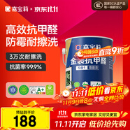 嘉寶莉內(nèi)墻乳膠漆金裝抗甲醛5合1墻面漆抗菌防霉水性環(huán)保油漆涂料6.4kg