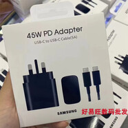 三星（SAMSUNG）s24ultra note20原裝45w英規超快充2.0 s22 s23 UltraA73 A9 TA845港版超快速充5A 雙TYPE-C數據線(xiàn) 45W英規黑色【充電頭+1米5A線(xiàn)】