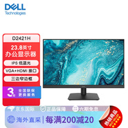 戴爾(戴爾)D2421H/D2721H/SE2722H/E2318H/C2423H家用顯示器官翻 D2421H_24英寸 官方標配