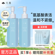 凡茜（Fanxishop） 氨基酸洗面奶保濕凈潤潔顏蜜深層清潔清爽不緊繃學(xué)生溫和潔面乳 氨基酸潔顏蜜150ml*2+袋裝50ml*4