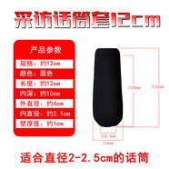 靚韻 采訪(fǎng)麥克風(fēng)話(huà)筒套加厚海綿話(huà)筒套單反海綿罩DV攝像機防噴罩黑色加厚槍式非一次性 長(cháng)度12CM