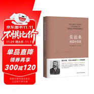 莫泊桑短篇小說集 小說