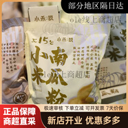 小禾說(shuō)沃爾瑪小禾說(shuō)山杏仁粉小米南瓜粉即食沖泡袋裝中式早餐 小米南瓜粉 510g